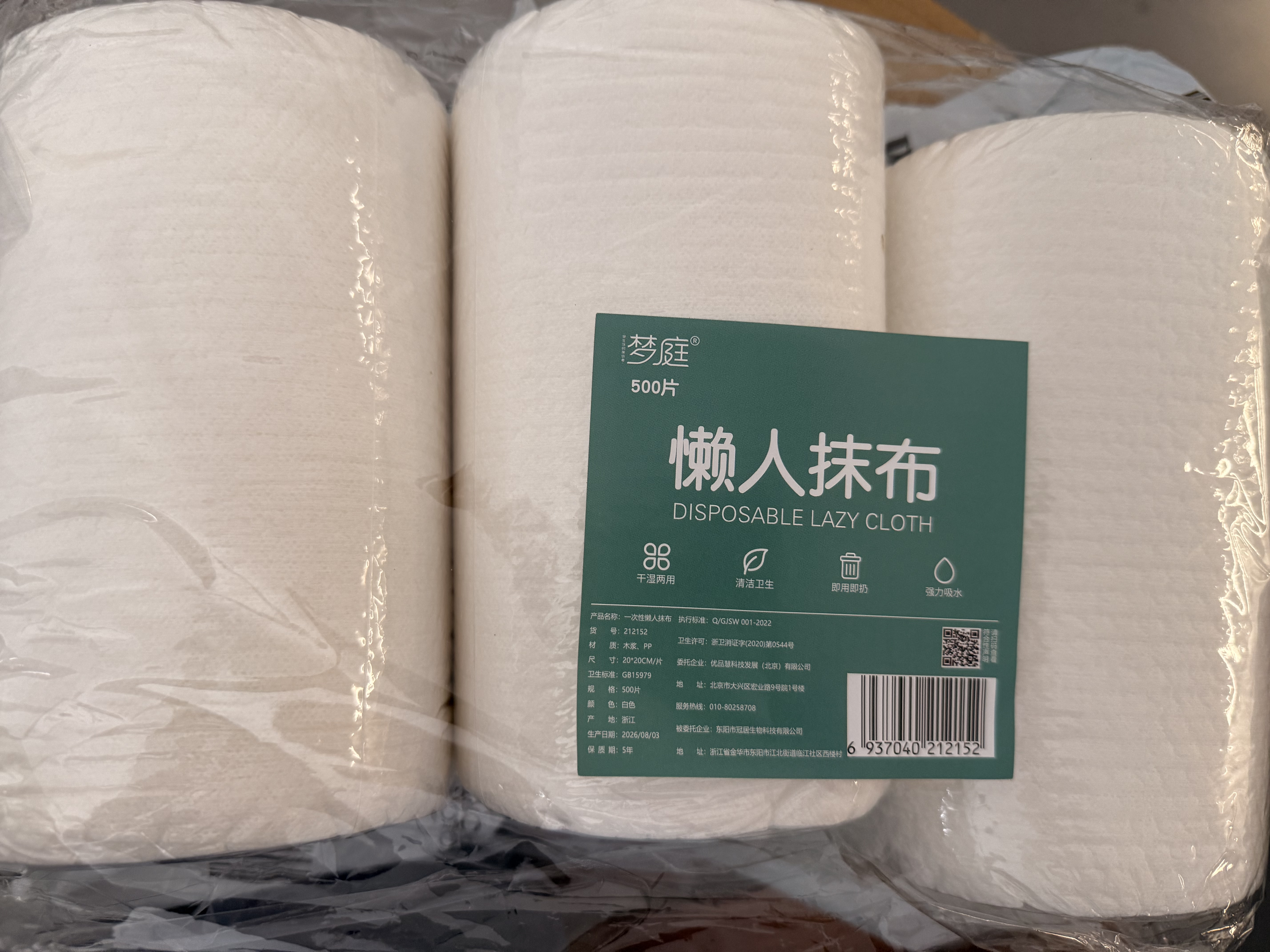 梦庭 懒人抹布无纺布20cm*500片 厨房一次性抹布厨房用纸吸油干湿两用 实拍图