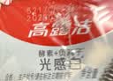 高露洁（Colgate）光感白酵素美白牙膏白桃+薄荷240g成人含氟去黄去咖啡渍清新口气 实拍图