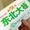 东北大板 原味奶冰棍 82g*5支 盒装 棒支 冷饮 实拍图