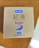 杜蕾斯（durex）避孕套安全套紧型超薄12只小号装情趣用品情侣物品计生成人 实拍图