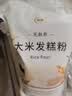 健稚大米发糕粉无小麦无麸质面粉大米发糕粉纯大米粉馒头粉蒸糕1.05kg 实拍图