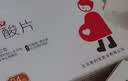 斯利安叶酸片93片 0.4mg叶酸预防胎儿先天性神经管畸形 妊娠期、哺乳期妇女预防用药 实拍图