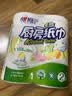 心相印厨房卷纸/厨房用纸75节*2卷 吸油锁水厨房纸巾食品接触级懒人抹布 实拍图