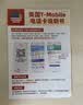 美国电话卡T-Mobile原生4G/5G高速流量上网卡无限流量手机卡 12天 实拍图