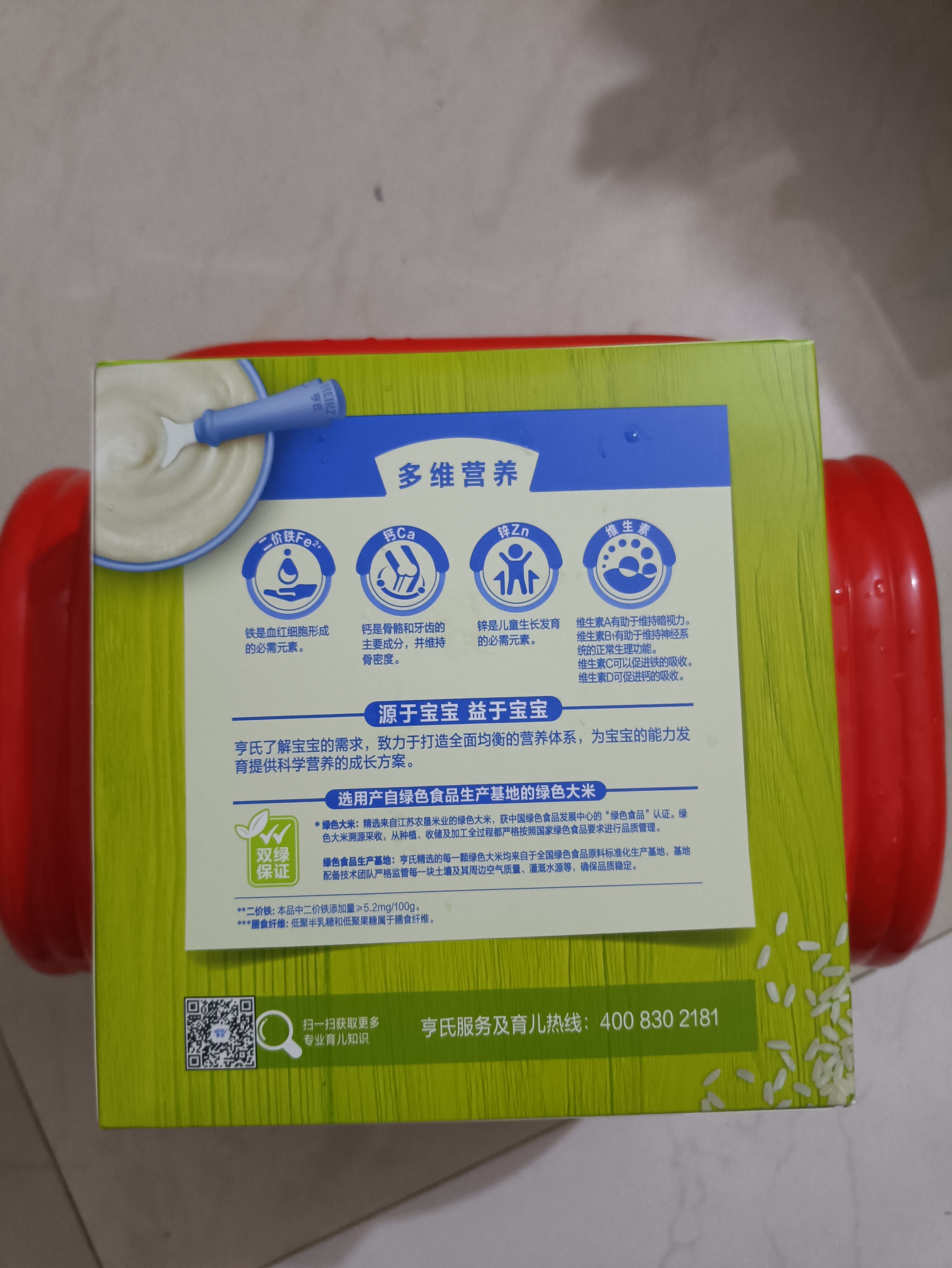 亨氏婴幼儿铁锌钙米粉400g宝宝辅食6-12个月高铁早餐营养米糊含DHA 实拍图
