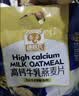 穗格氏高钙牛乳燕麦片1260g 冲泡即食早餐代餐学生营养牛奶麦片送礼礼盒 实拍图