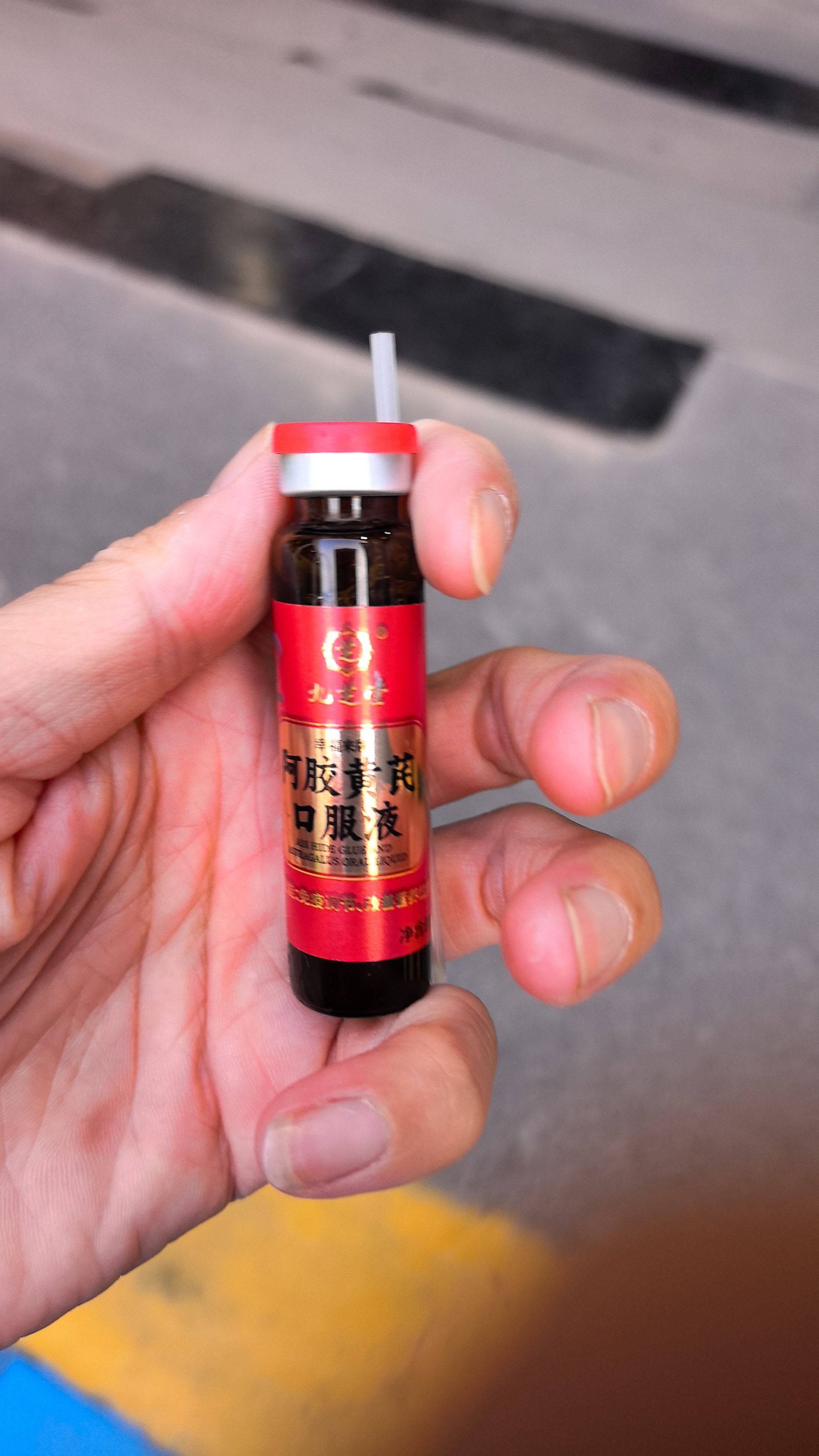 九芝堂阿胶黄芪口服液90支/盒改善贫血阿胶浆女人补气血礼品礼盒营养品 实拍图