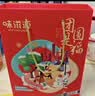 味滋源坚果礼盒840g 小白杏熟核桃巴旦木花生干果伴手礼 节日团购送长辈 实拍图