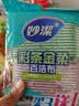 妙洁彩条金柔百洁布4片洗碗海绵擦刷锅神器类钢丝球厨房丝瓜络瓤 实拍图