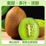 京鲜生陕西翠香绿心猕猴桃 16-18粒装 特大果单果110-130g 国庆水果礼盒 实拍图