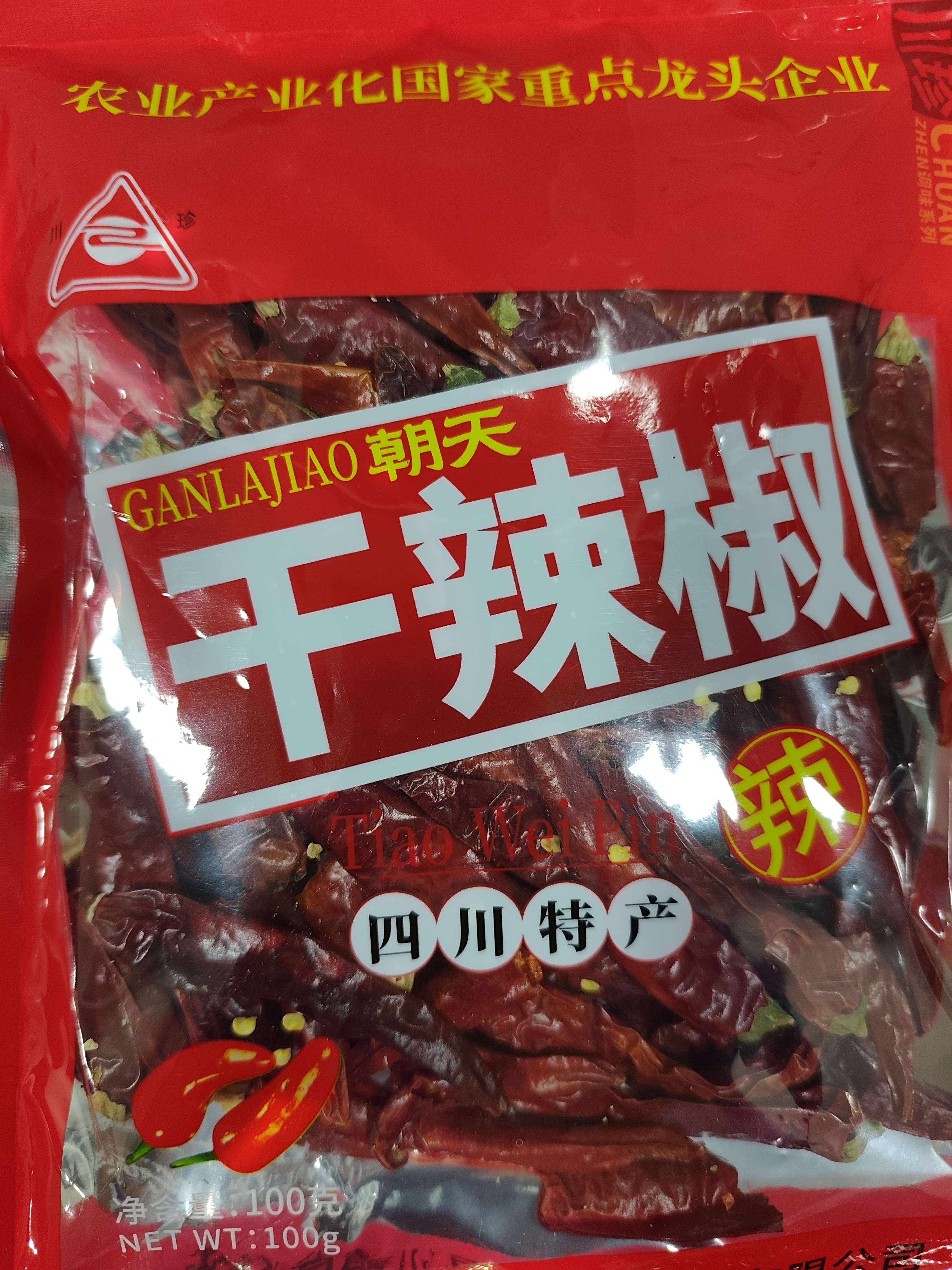 川珍朝天干辣椒100g袋装【配料干净】香辣红辣椒四川火锅干锅调料香料 实拍图