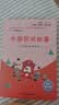 中国民间故事（彩插版）快乐读书吧五年级上册推荐阅读 开学季 实拍图