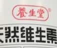 养生堂维生素C300片咀嚼片(柠檬味) 全家营养补充vc 蓝帽认证 实拍图