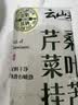 云山半桑叶苦瓜芹菜挂面500g 无蔗糖低脂低钠 细龙须汤面蔬菜面条 实拍图