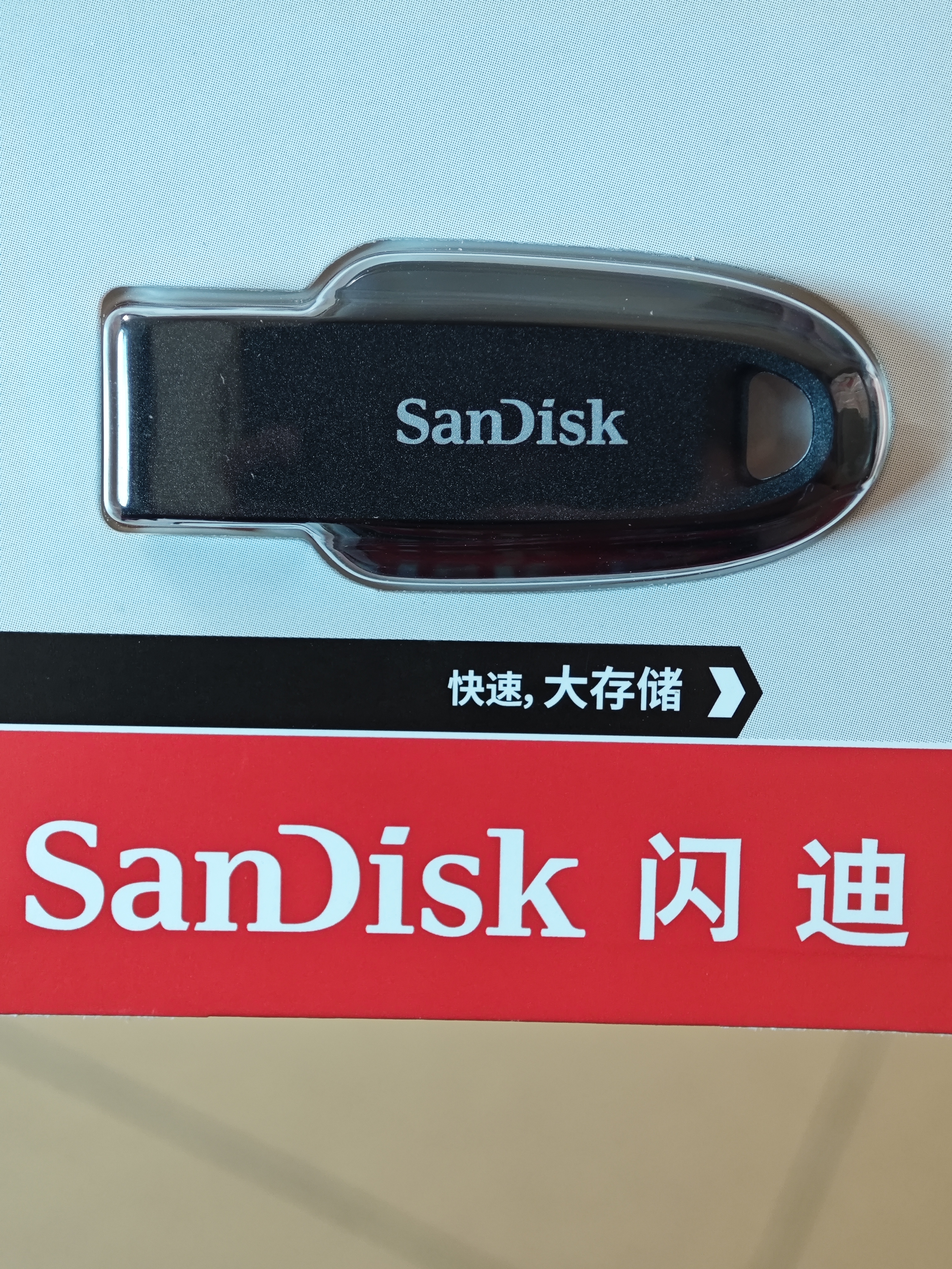 Sandisk闪迪64GB USB3.2 U盘 CZ550黑色 读速100MB/s 安全加密 数据恢复 学习办公电脑车载 高速大容量优盘 实拍图
