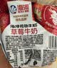 海河草莓牛奶220ml*10袋整箱牛角包儿童学生早餐奶新鲜乳品饮料 实拍图