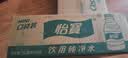 怡宝饮用纯净水211ml*24瓶 小瓶装京东专供 办公旅行户外 口袋水整箱 实拍图