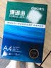 得力（deli）珊瑚海A4打印纸 80g500张*5包一箱 双面使用 加厚复印纸 整箱2500张7378【销冠系列】 实拍图