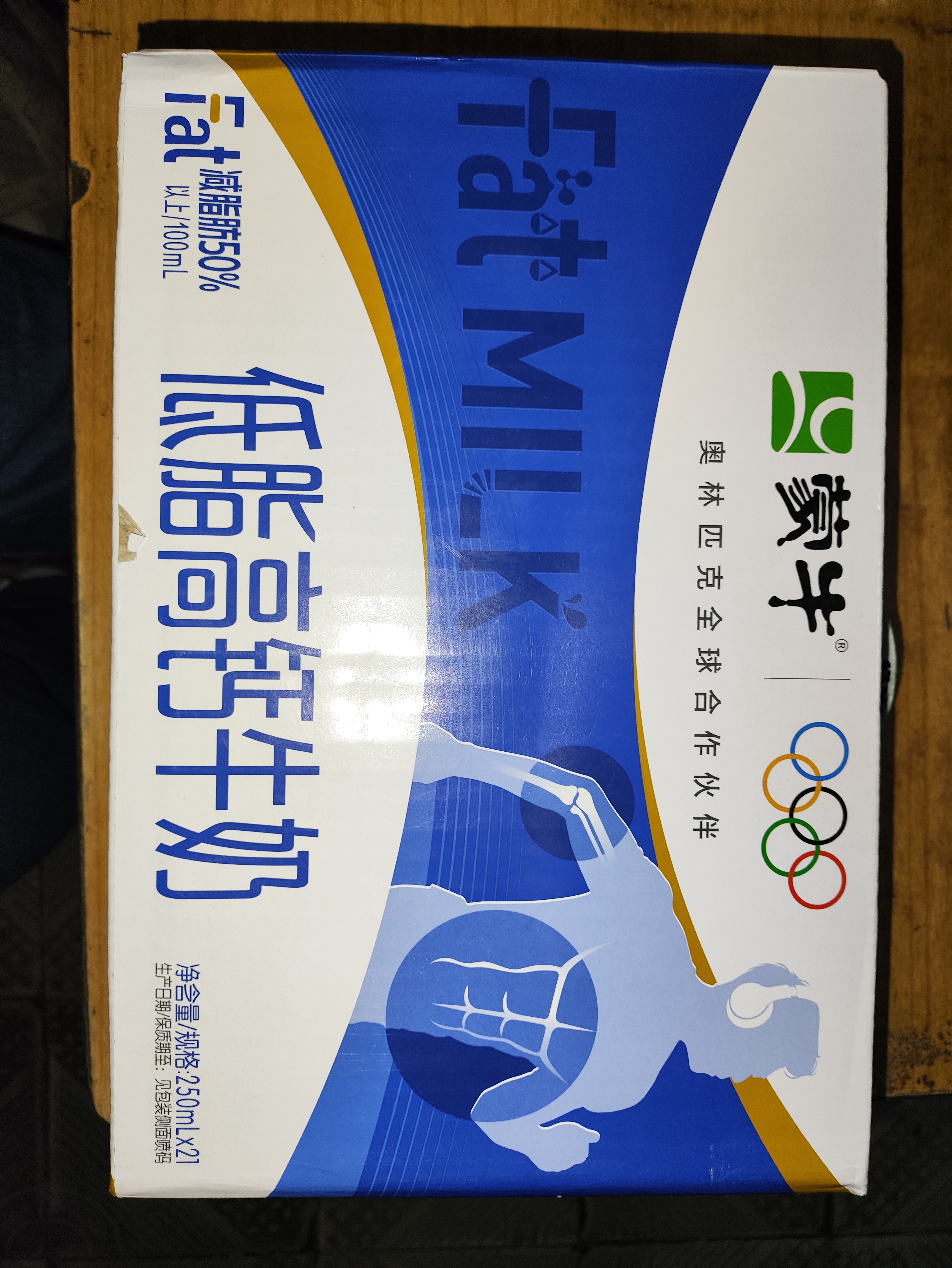 蒙牛低脂高钙牛奶250ml*21盒 早餐健身伴侣 礼盒装送礼礼盒 实拍图
