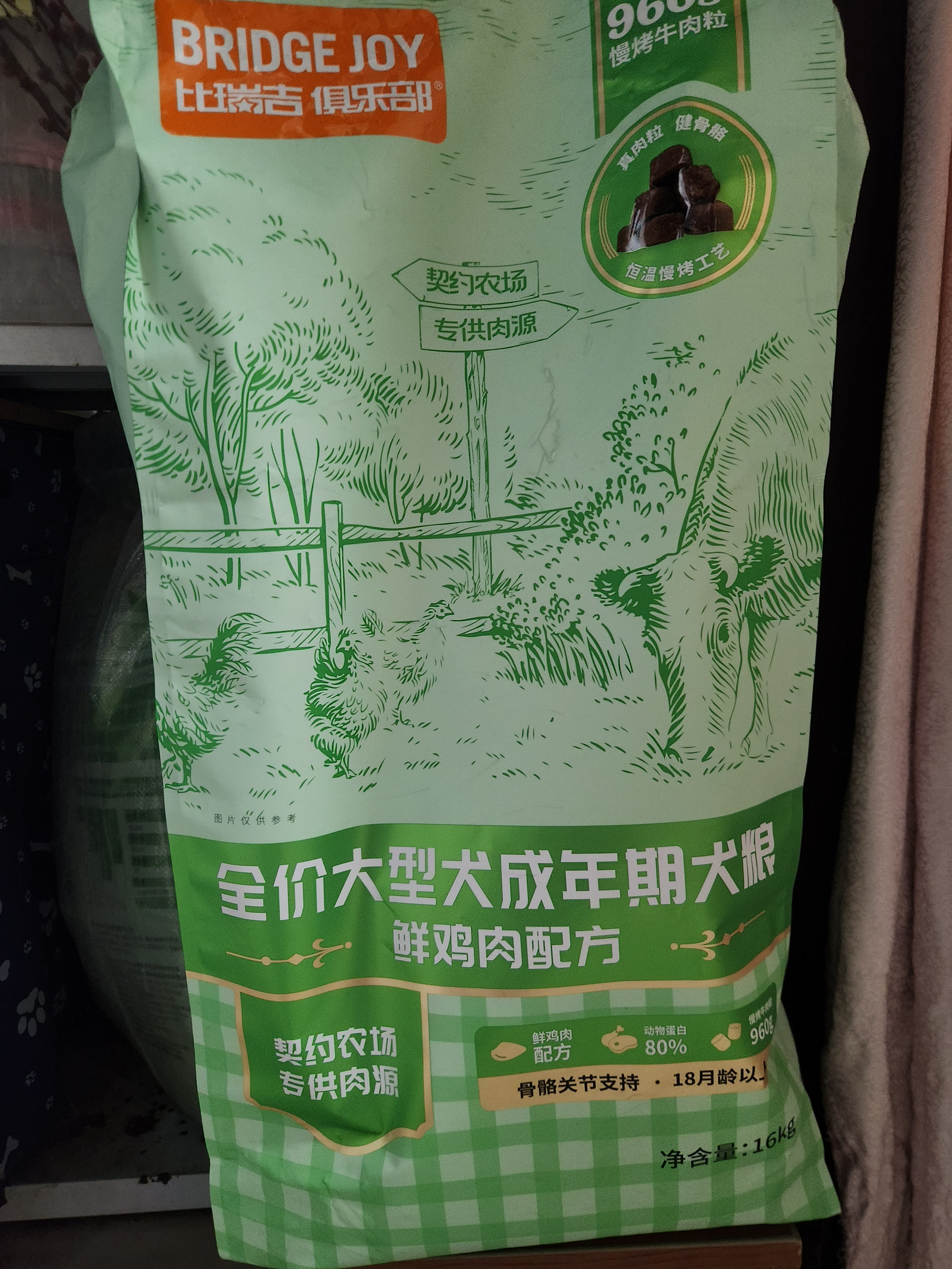 比瑞吉狗粮金毛萨摩耶拉布拉多俱乐部系列鲣鱼牛肉大型犬成犬粮16kg 实拍图