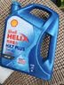 壳牌（Shell）三代蓝壳HX7 PLUS全合成机油5w-30(5w30)SP级 1L汽车保养京东自营 实拍图