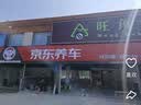 京东养车【标准洗车】1次 轿车/SUV/MPV通用 不满意重新洗（限工作日） 实拍图