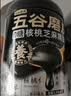 五谷磨房【中秋礼盒】黑芝麻糊核桃芝麻黑豆粉五黑粉送礼1092g中秋送礼 实拍图