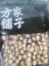 方家铺子有机莲子200g通心白莲子去芯无杂无熏硫枸杞百合银耳羹包粽子食材 实拍图