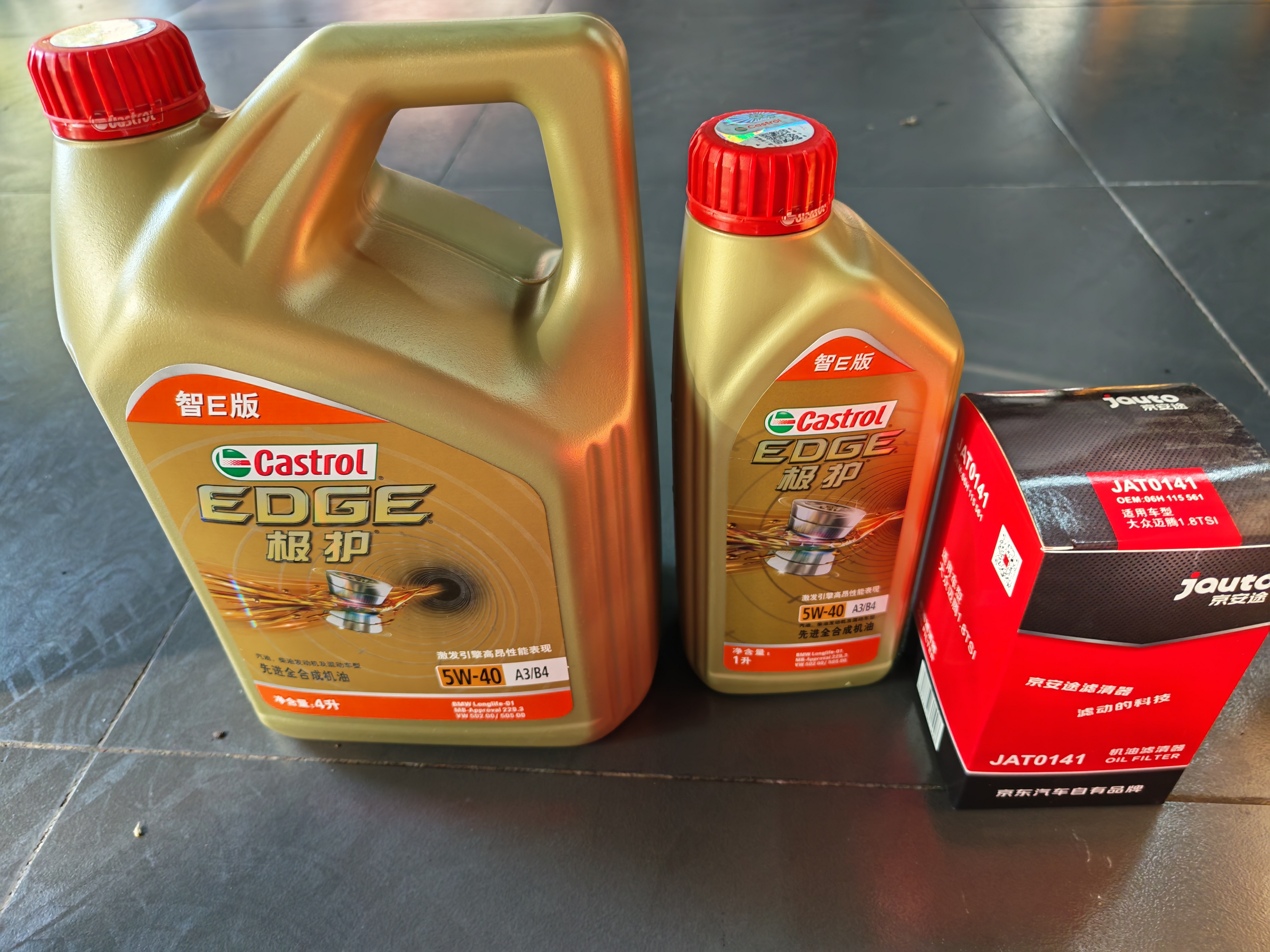 嘉实多（Castrol）极护智E版双次小保养卡 5W-40 SP 5L 含机油+机滤+工时 汽车保养 实拍图