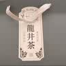 去寻绿茶杭州龙井250g2026新茶明前特级茶叶礼盒装送礼物品 实拍图