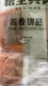 粮全其美酱香饼1.1kg/10片煎饼果子烤冷面千层饼手抓饼专用酱半成品 实拍图