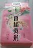 十月稻田 香稻贡米 东北大米 10斤（香米 粳米 5kg/公斤） 实拍图