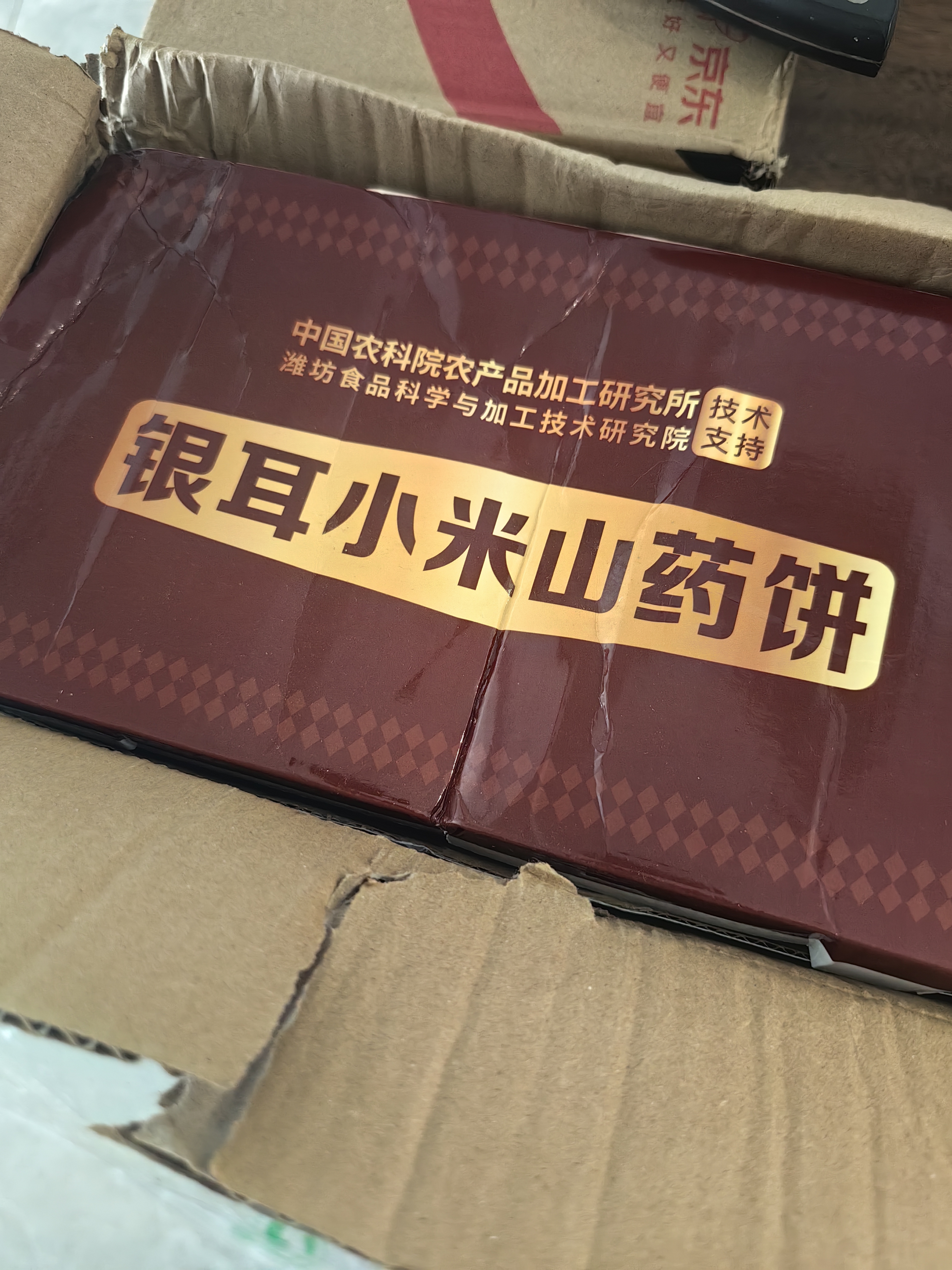 优卓银耳小米山药饼干早餐休闲零食品老年人健康营养胃非无蔗糖糕点 实拍图