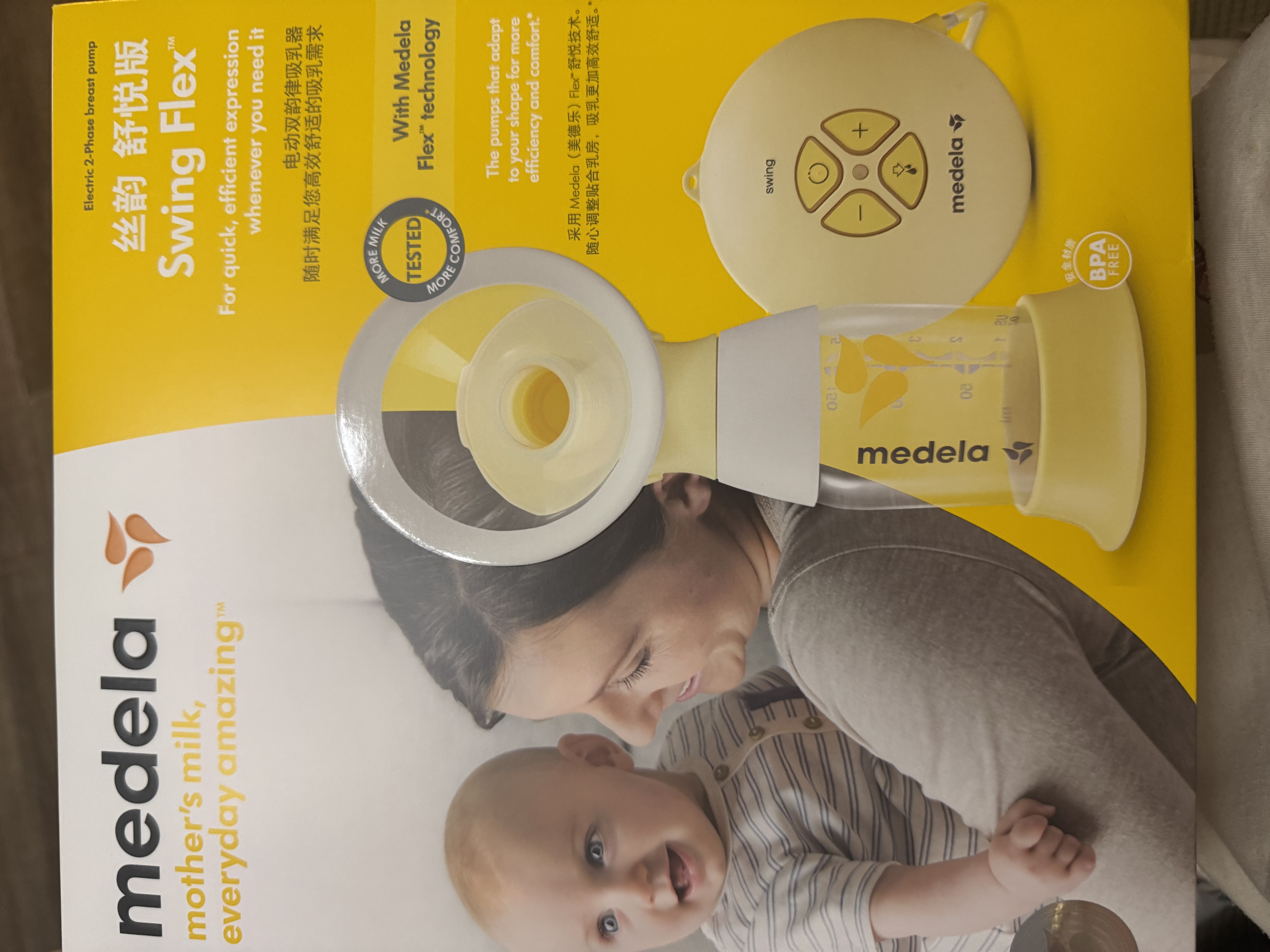 美德乐（Medela）吸奶器电动吸乳器单边防逆流舒适按摩母乳喂养丝韵舒悦版 实拍图