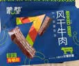 蒙都风干牛肉干 原味 散称 488g 约七成风干 袋装 清真 保真牛肉干 实拍图