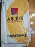 鲜丰春正宗山东特产泰山杂粮早餐半成品煎饼果子杂粮大煎饼即食代餐500g 实拍图