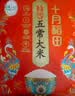 十月稻田 寒地之最 绿色特等五常大米 10斤(溯源 原粮稻花香2号 中秋礼品) 实拍图