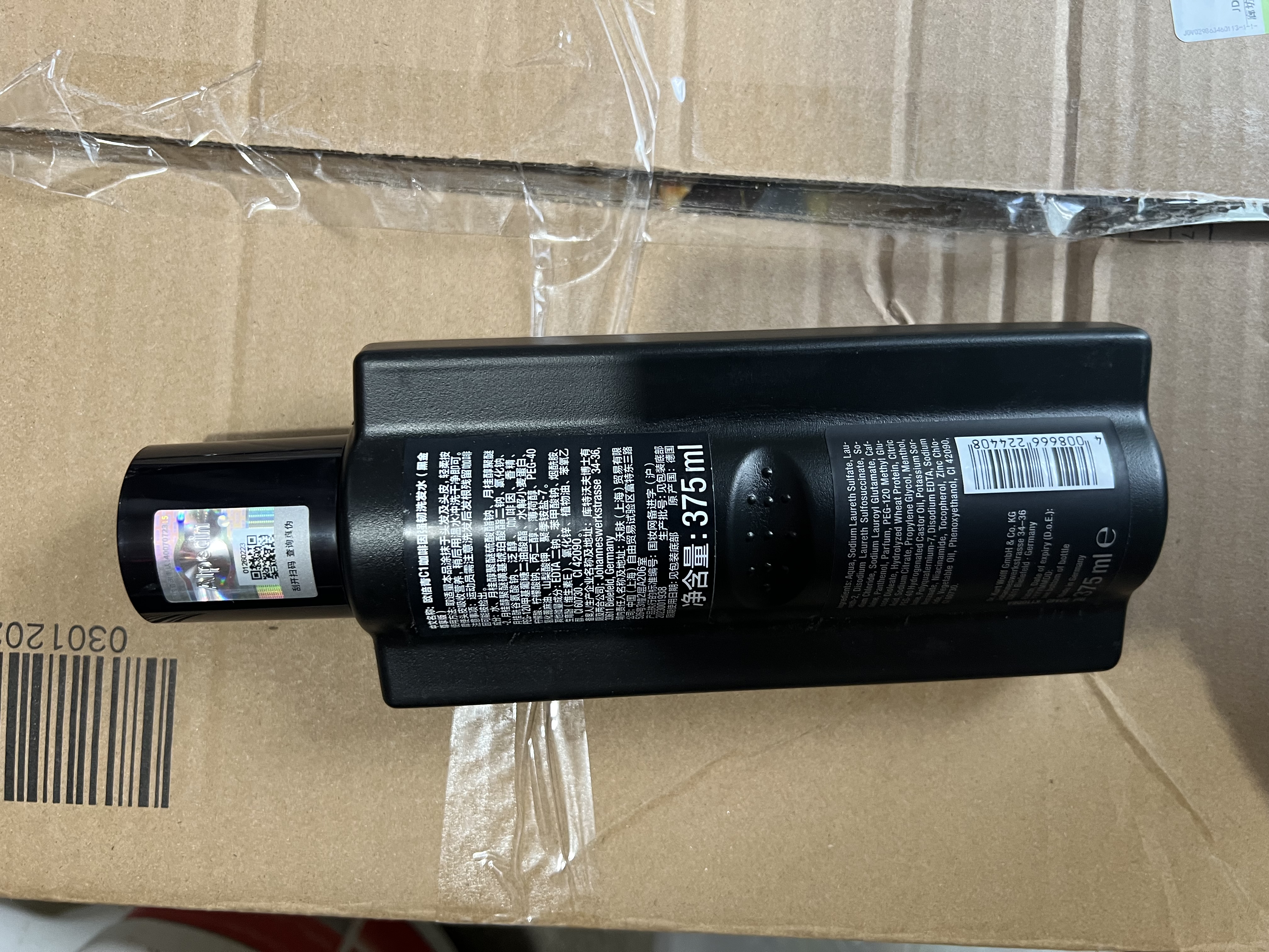 欧倍青（Alpecin）欧倍青德国进口咖啡因强韧洗发水控油洗发露修护滋养洗头膏 375ml 实拍图
