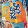 广州酒家手作虾饺180g*3袋27个疯狂动物城儿童早餐手工水晶虾饺皇中秋送礼 实拍图