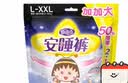 自由点【云朵棉柔】超吸云朵裤安心安睡裤XL码20条 超薄裤型夜用卫生巾 实拍图