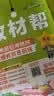 一本英语听力专项训练48套八年级初二上下册 2027版初中英语同步听说句子短文对话长难句专题训练 实拍图
