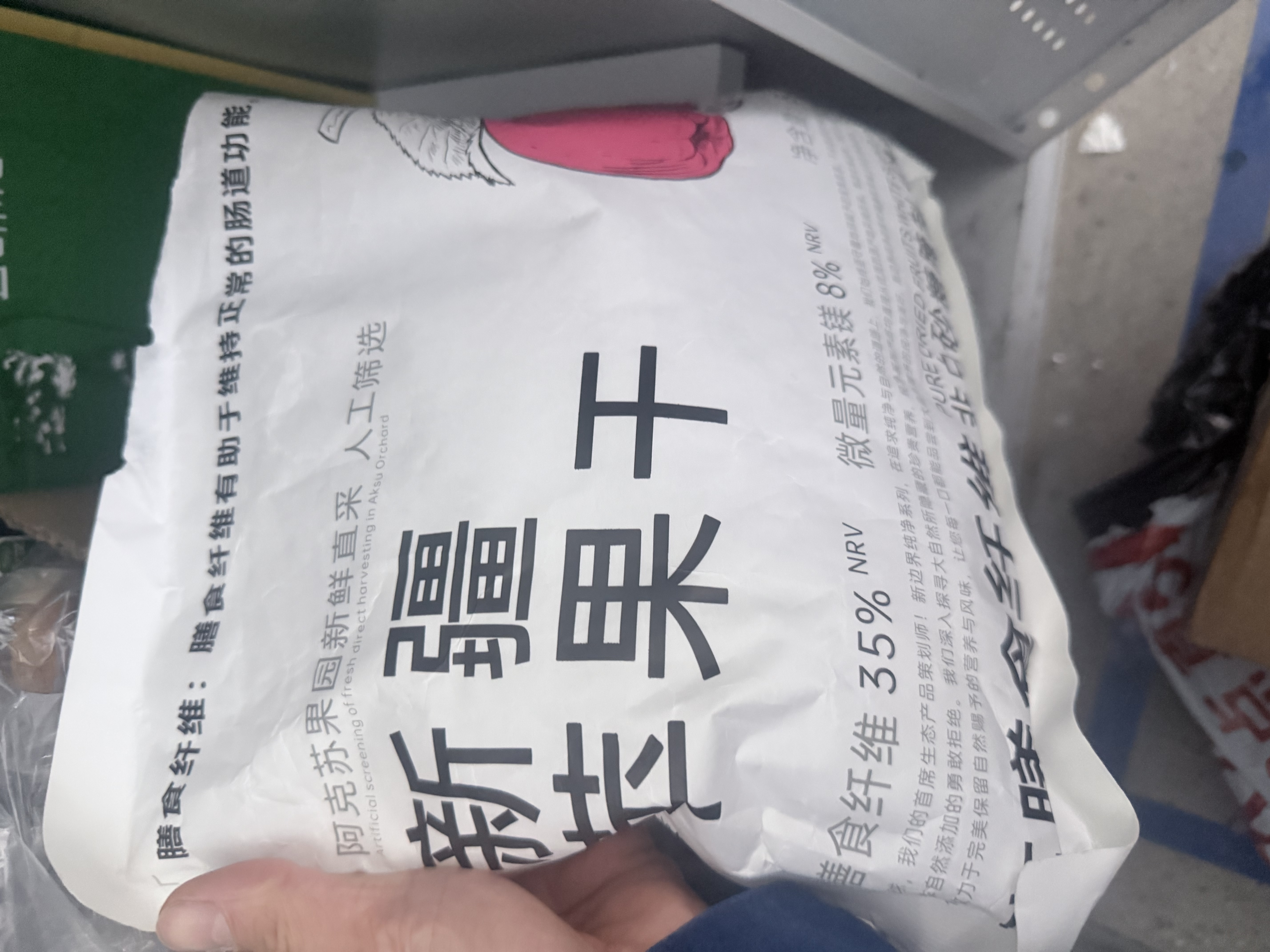 新边界（new boundaries）阿克苏苹果干500g 无添加零食新疆特产高膳食纤维冰糖心蜜饯 实拍图
