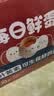 京鲜生【供港品质】【每日鲜蛋】叶黄素可生食鸡蛋30枚3.78斤/盒 礼盒  实拍图