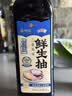 欣和味达美X京觅三重海味鲜生抽600g【配料干净 特级酱油】米其林共研 实拍图