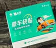 云南白药晕车贴耳贴儿童成人防晕车晕船晕机贴防呕吐旅行神器2盒开学季 实拍图