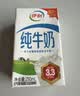 伊利全脂纯牛奶 250ml*18盒 每100ml含3.3g蛋白质 礼盒装 实拍图