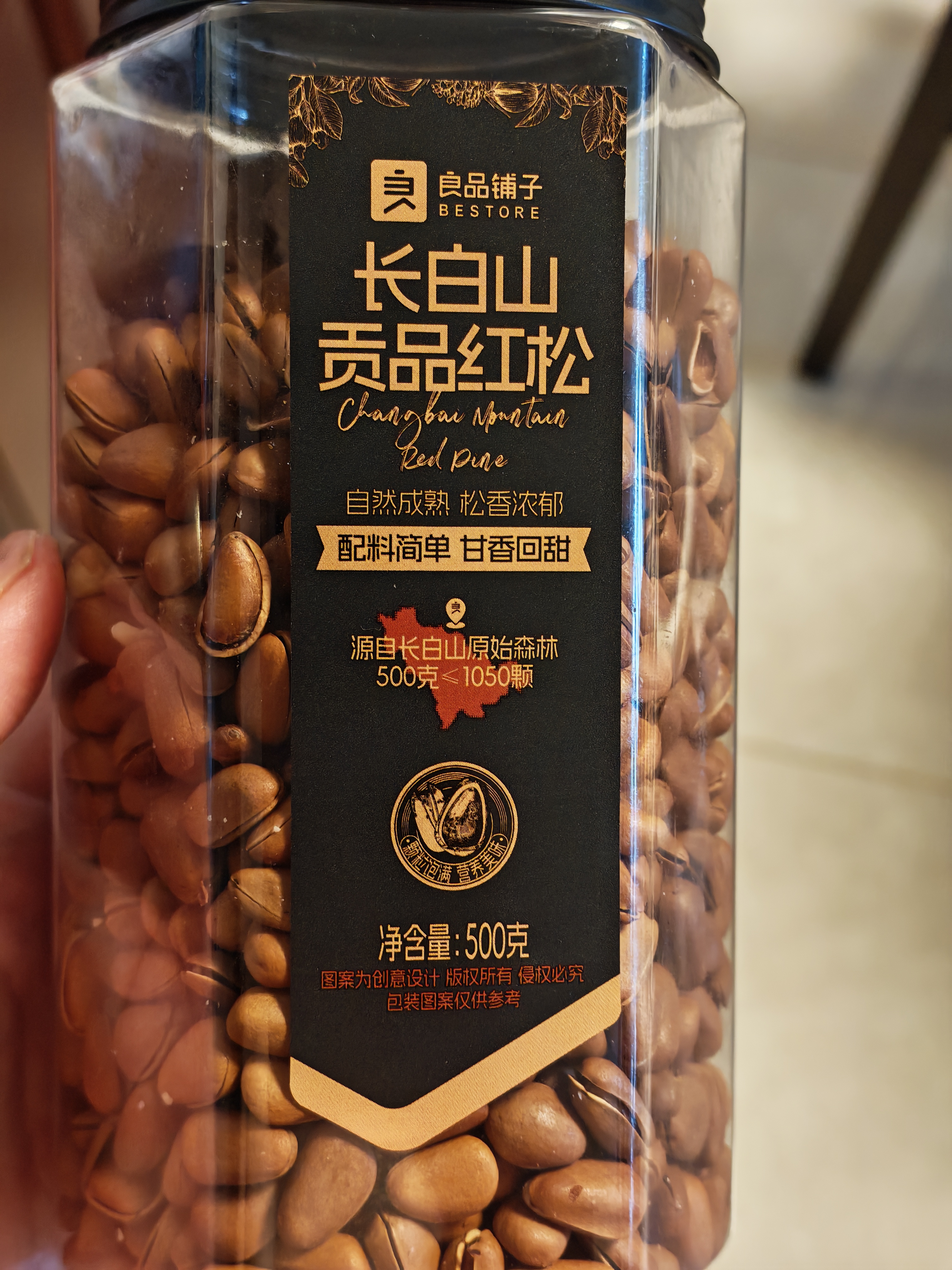 良品铺子长白山贡品红松500g东北手剥松子每日坚果企业送礼量贩团购零食 实拍图