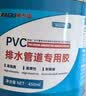 威卡固 PVC胶水 净重370g 高粘度胶粘剂排水管下水管排污管道抗腐蚀强力快干 pvc管专用胶VGDR81 500ml 1瓶装 实拍图