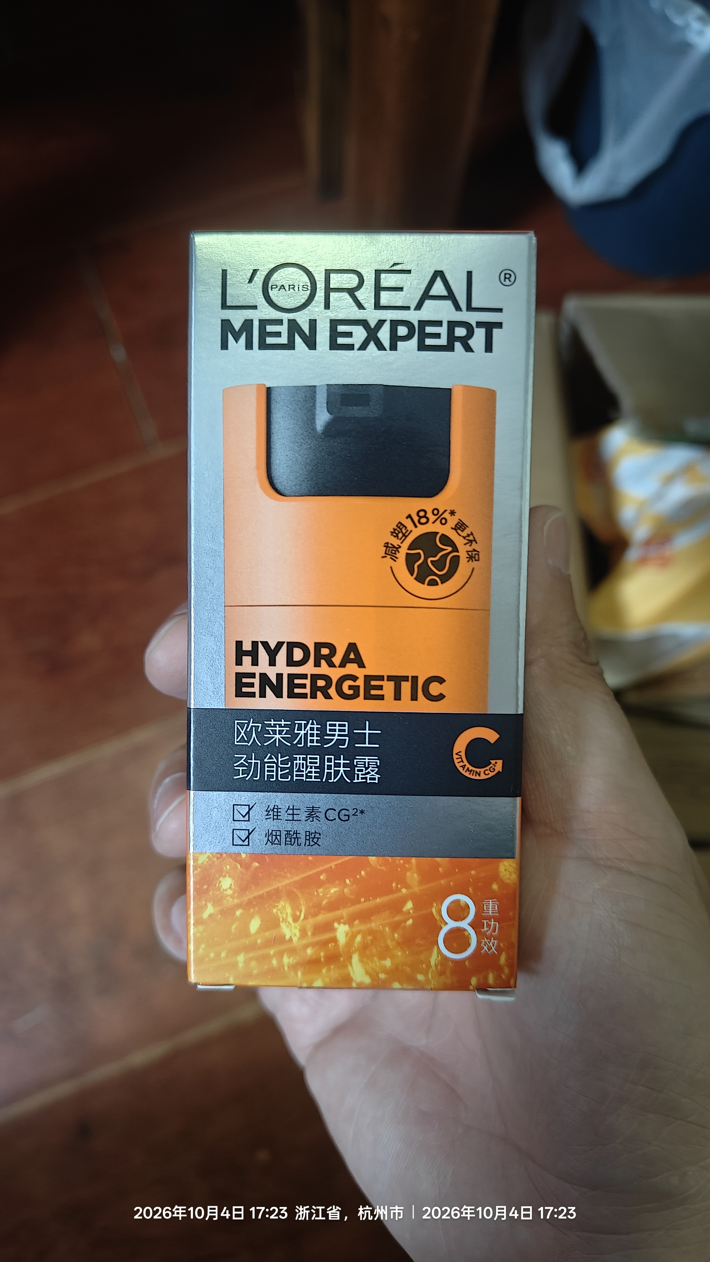 欧莱雅男士专用劲能醒肤露乳液50ml补水保湿抗皱紧致护肤品男生礼物 实拍图