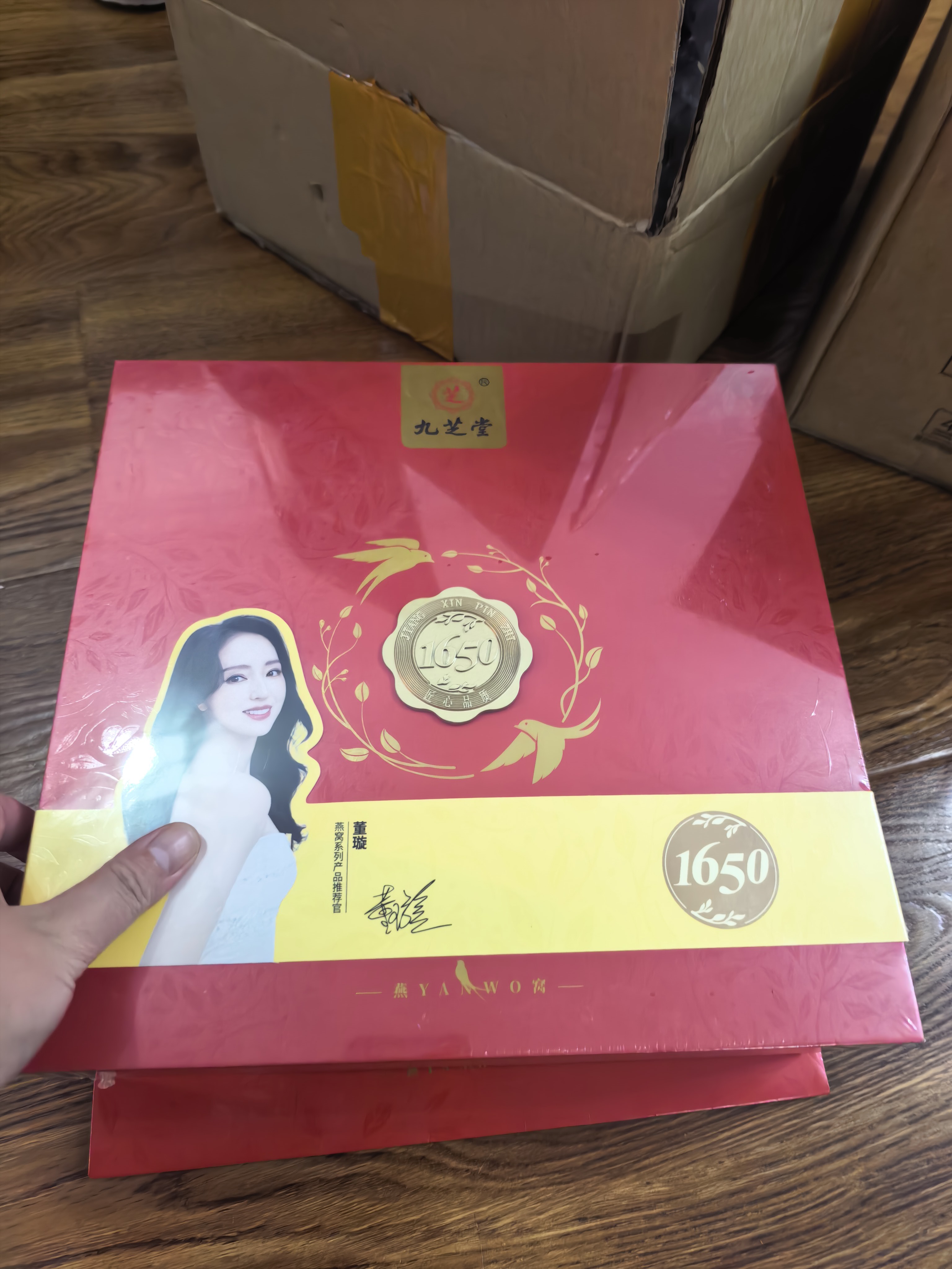 九芝堂干燕窝干盏50g礼盒送长辈领导礼物印尼进口溯源中秋礼品礼盒 实拍图